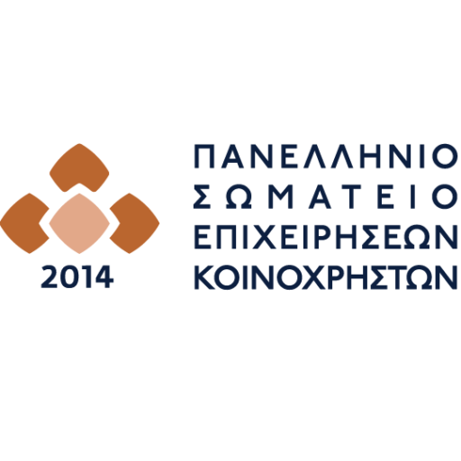 Πανελλήνιο Σωματείο Επιχειρήσεων Κοινοχρήστων